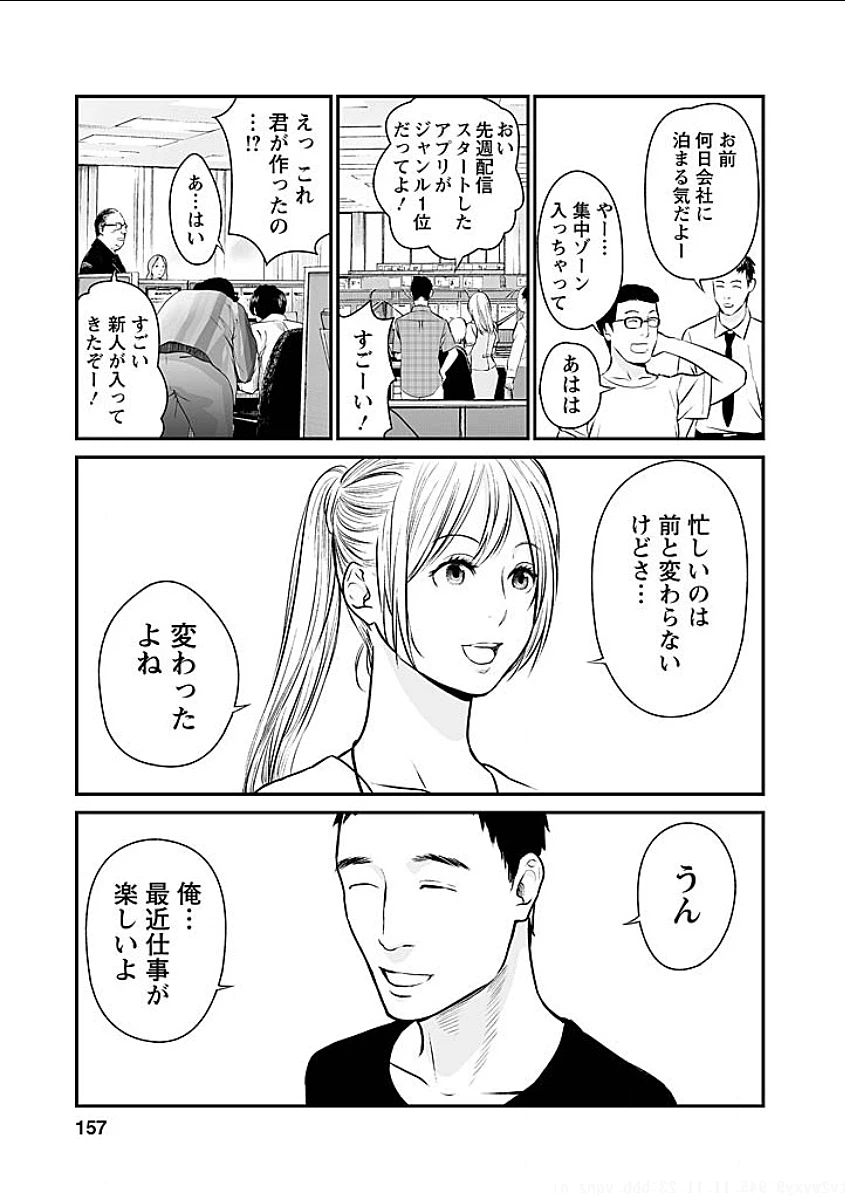 ページ 9 — 第8話
