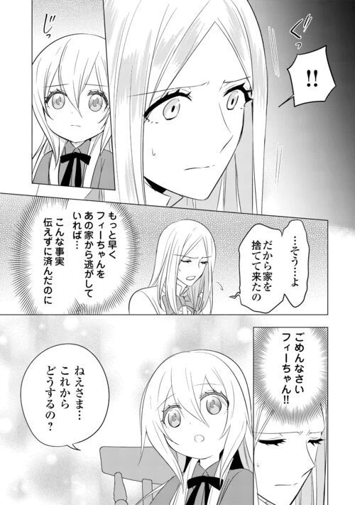 ページ 21 — 第15話