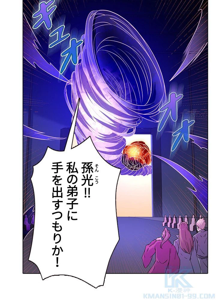 ページ 20 — 第119話