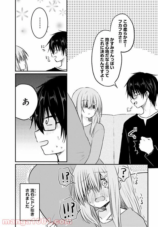 ページ 5 — 第3.2話