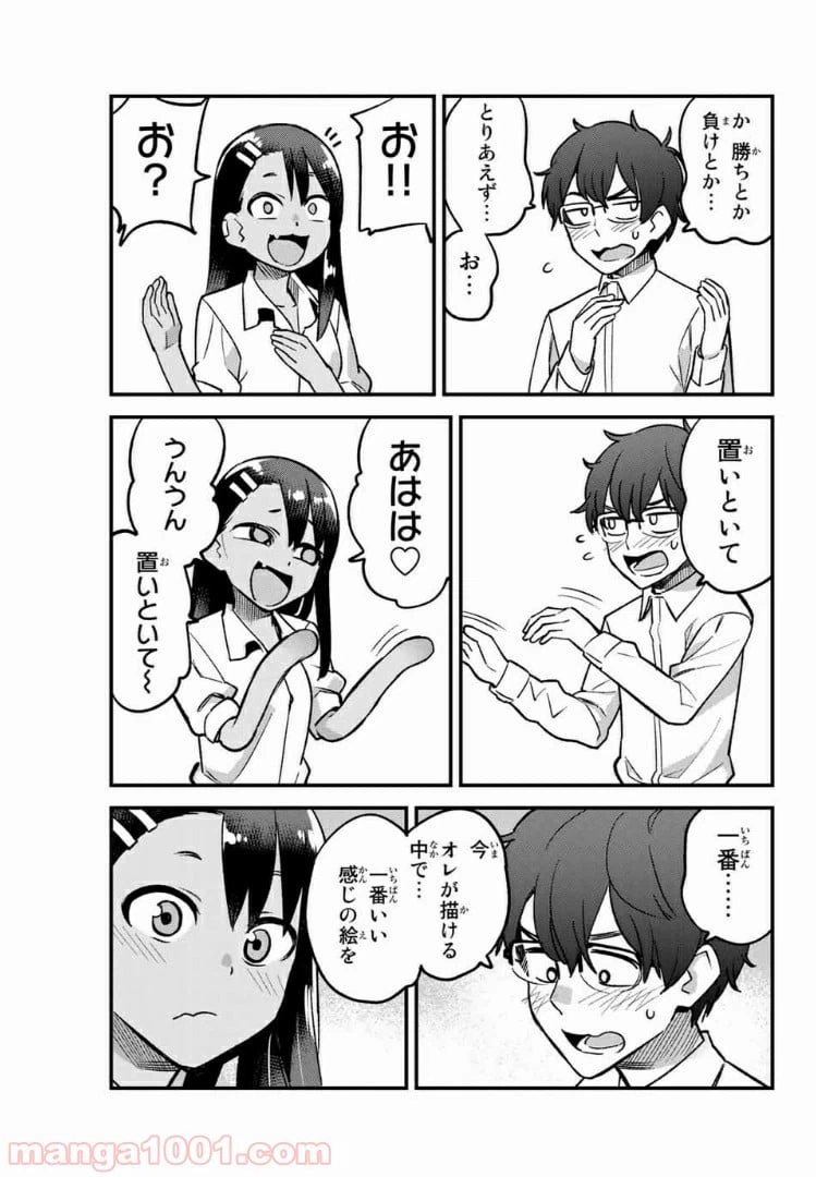 ページ 11 — 第42話