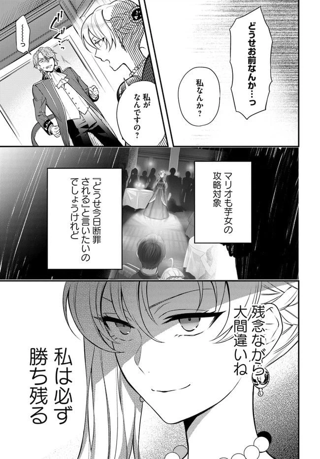 ページ 6 — 第8.2話