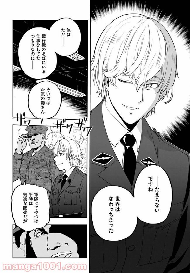 ページ 18 — 第2話
