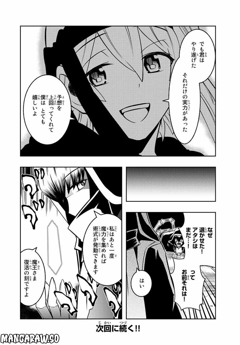ページ 14 — 第11.2話