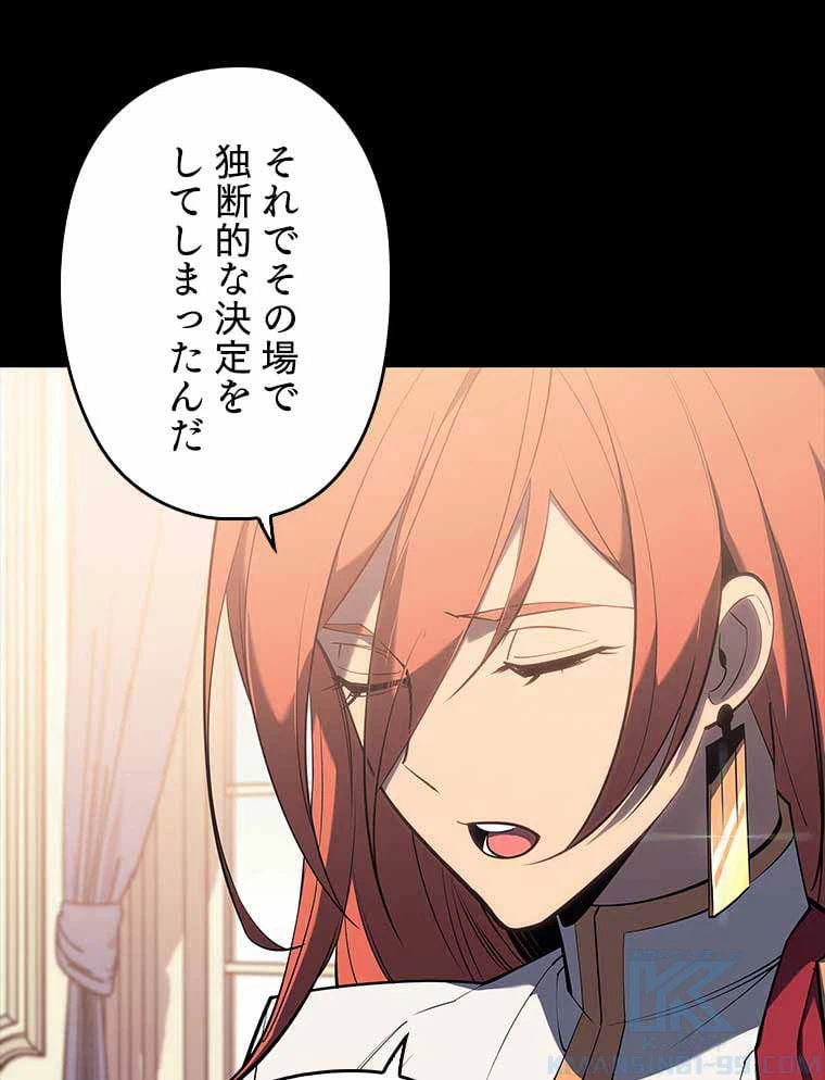 ページ 11 — 第93話