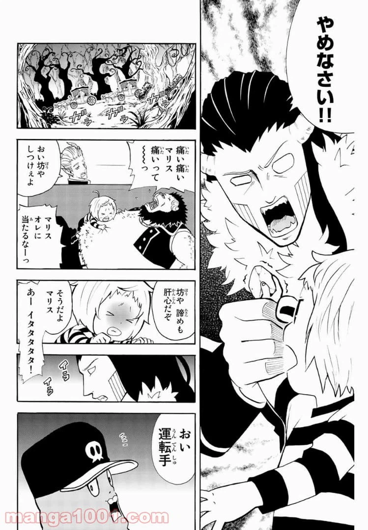 ページ 6 — 第53話