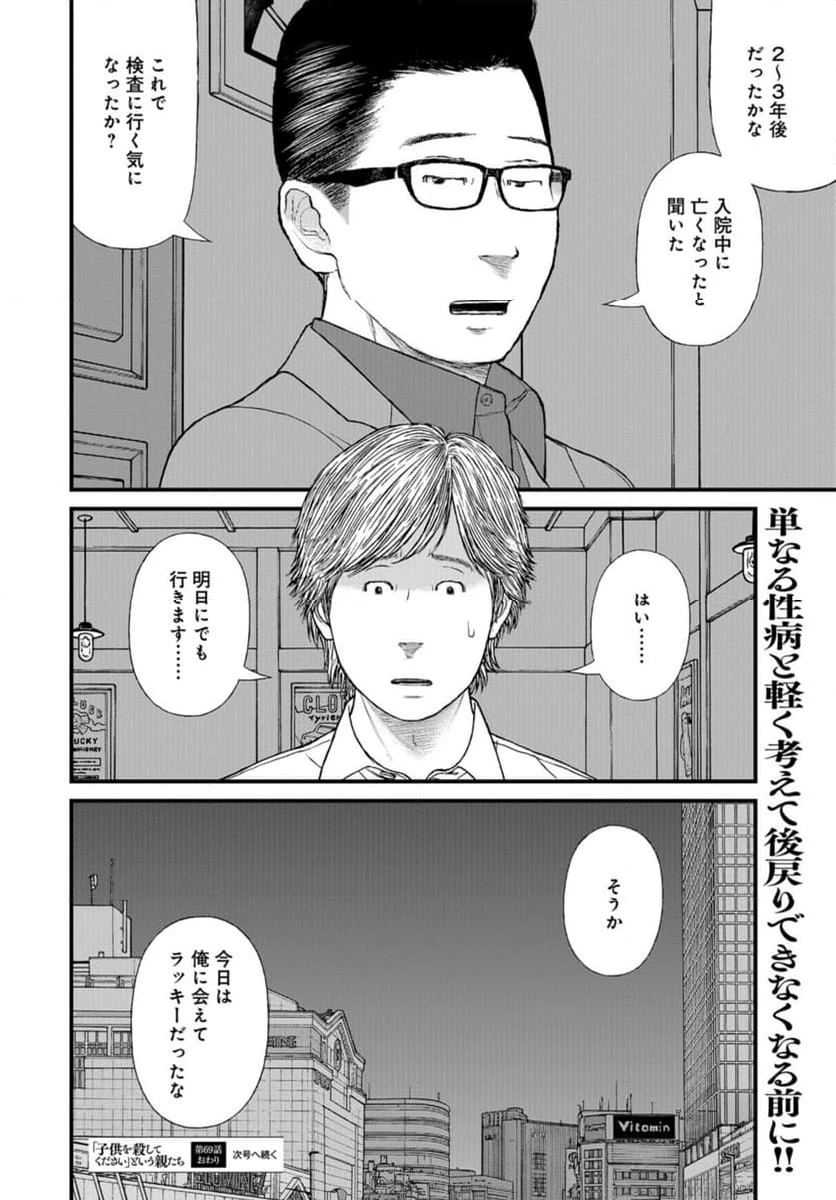 ページ 34 — 第69話