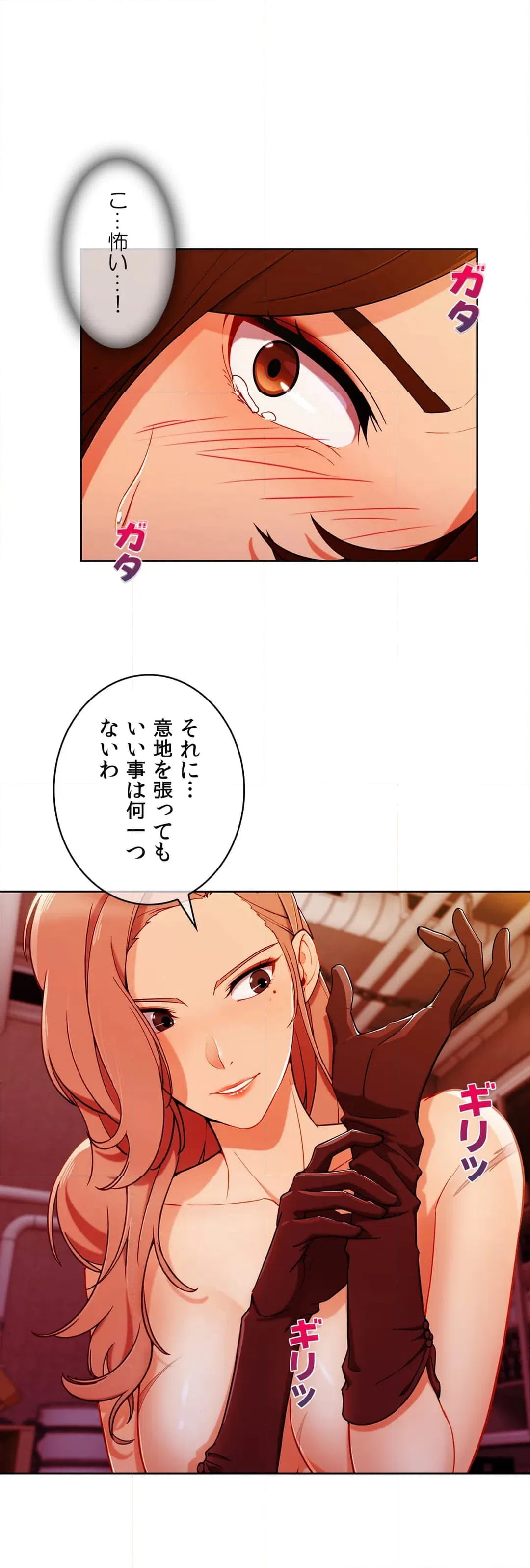 ページ 29 — 第47話
