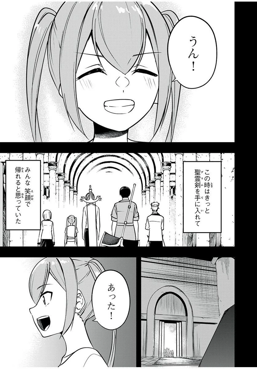 ページ 11 — 第37話