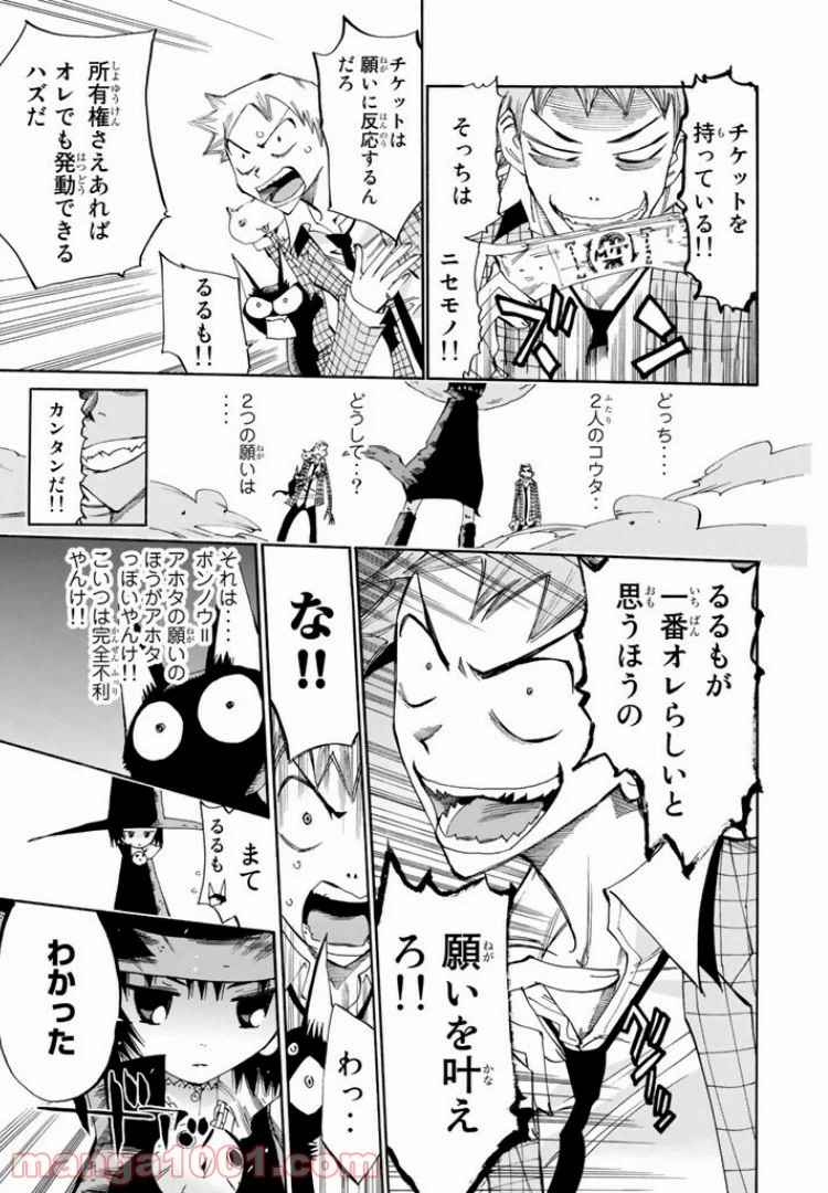 ページ 25 — 第20話