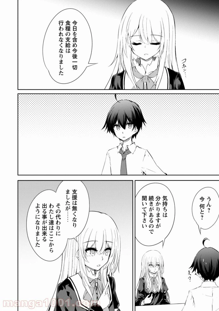 ページ 21 — 第40話