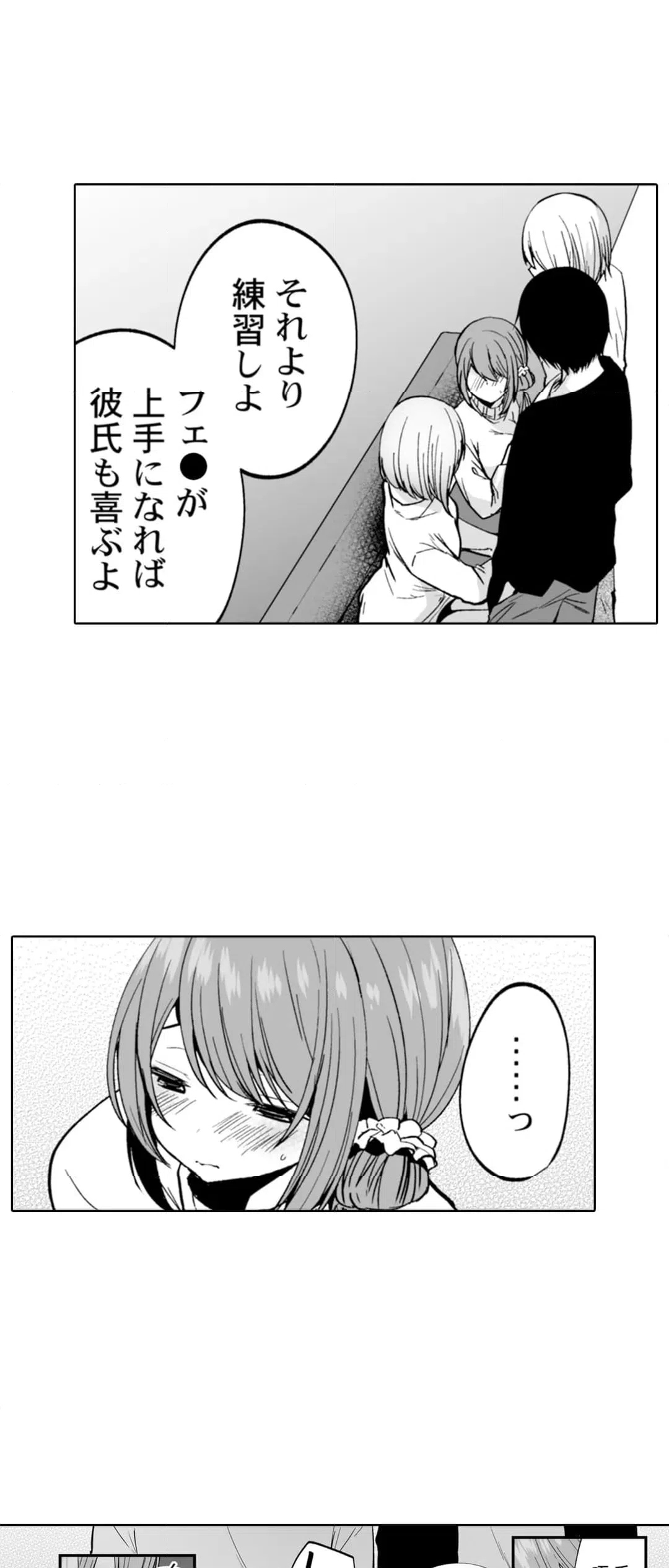 ページ 15 — 第2話
