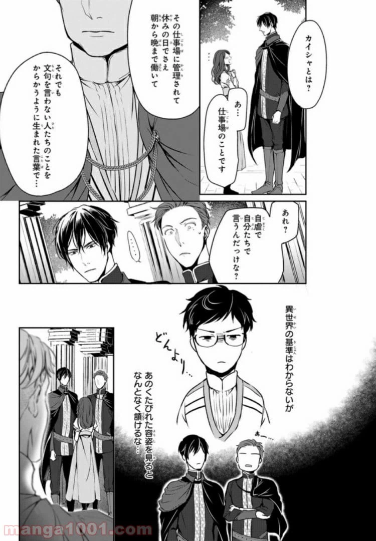 ページ 17 — 第4話