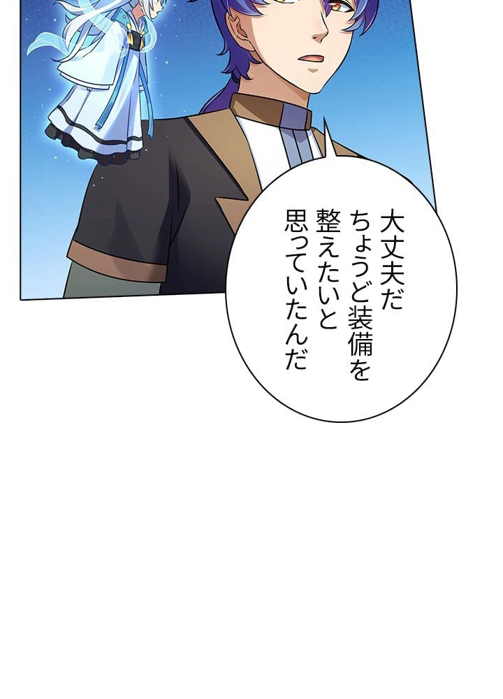 ページ 10 — 第95話