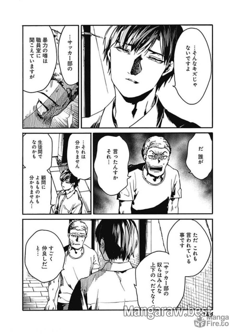 ページ 18 — 第30話