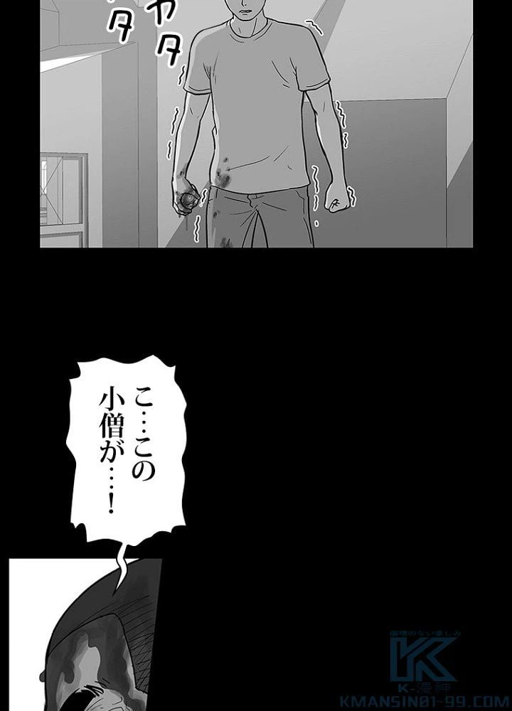 ページ 11 — 第22話