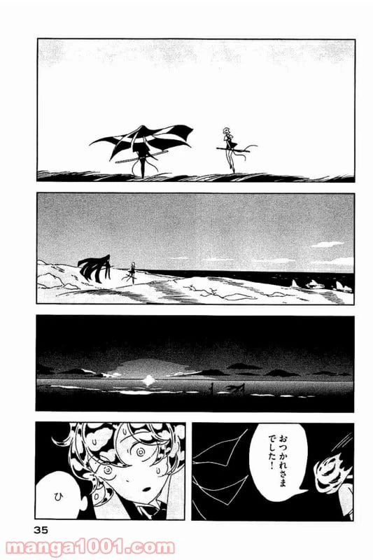 ページ 5 — 第30話