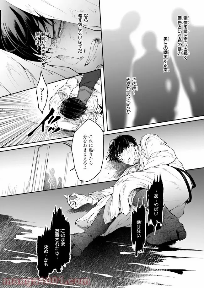 ページ 6 — 第13.2話