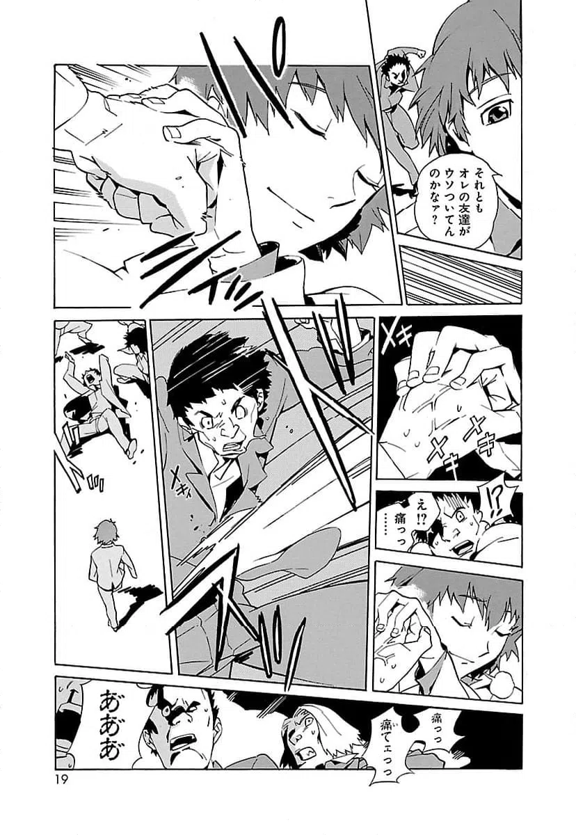 ページ 11 — 第1話