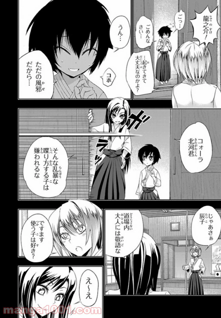 ページ 10 — 第41話