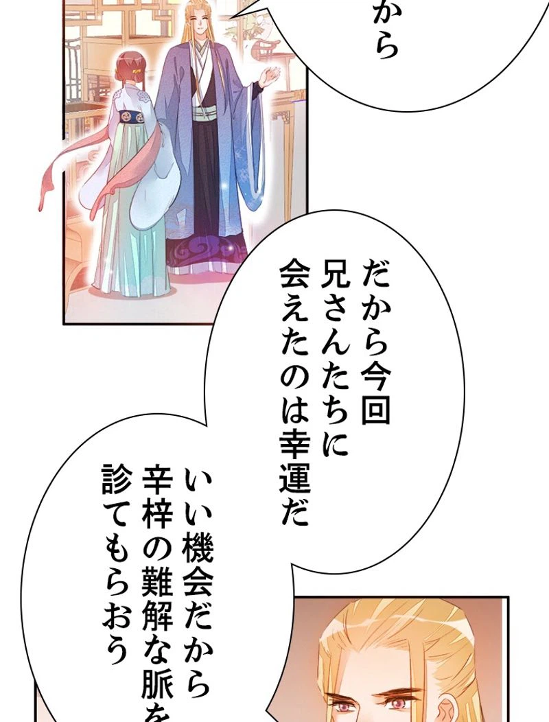 ページ 15 — 第23話