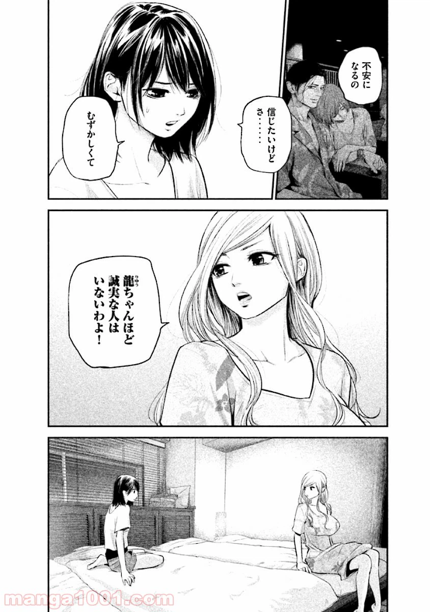 ページ 6 — 第52話