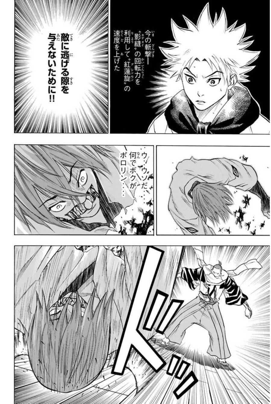ページ 13 — 第55話