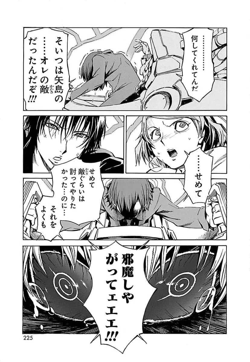 ページ 27 — 第6話