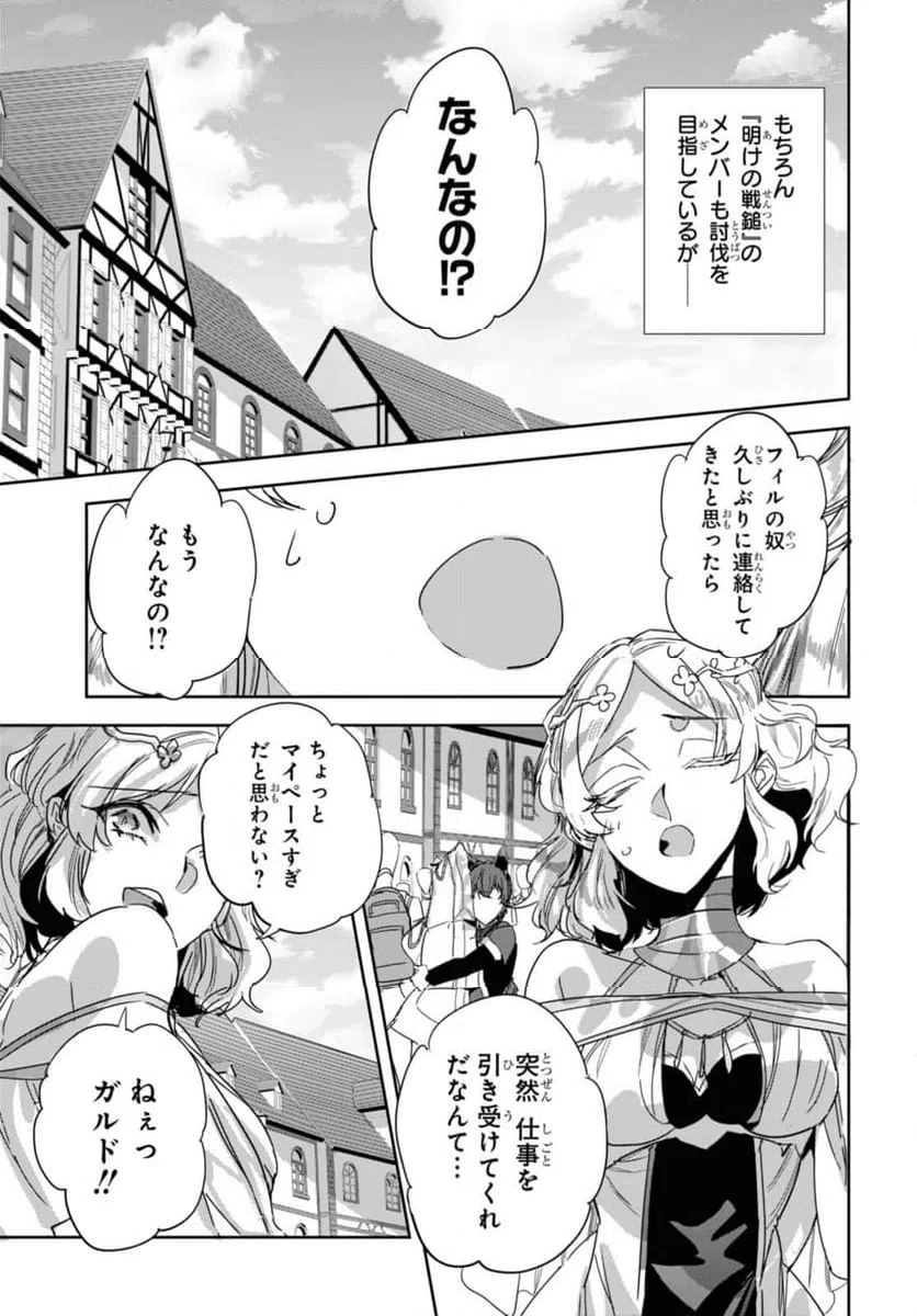 ページ 5 — 第27.1話