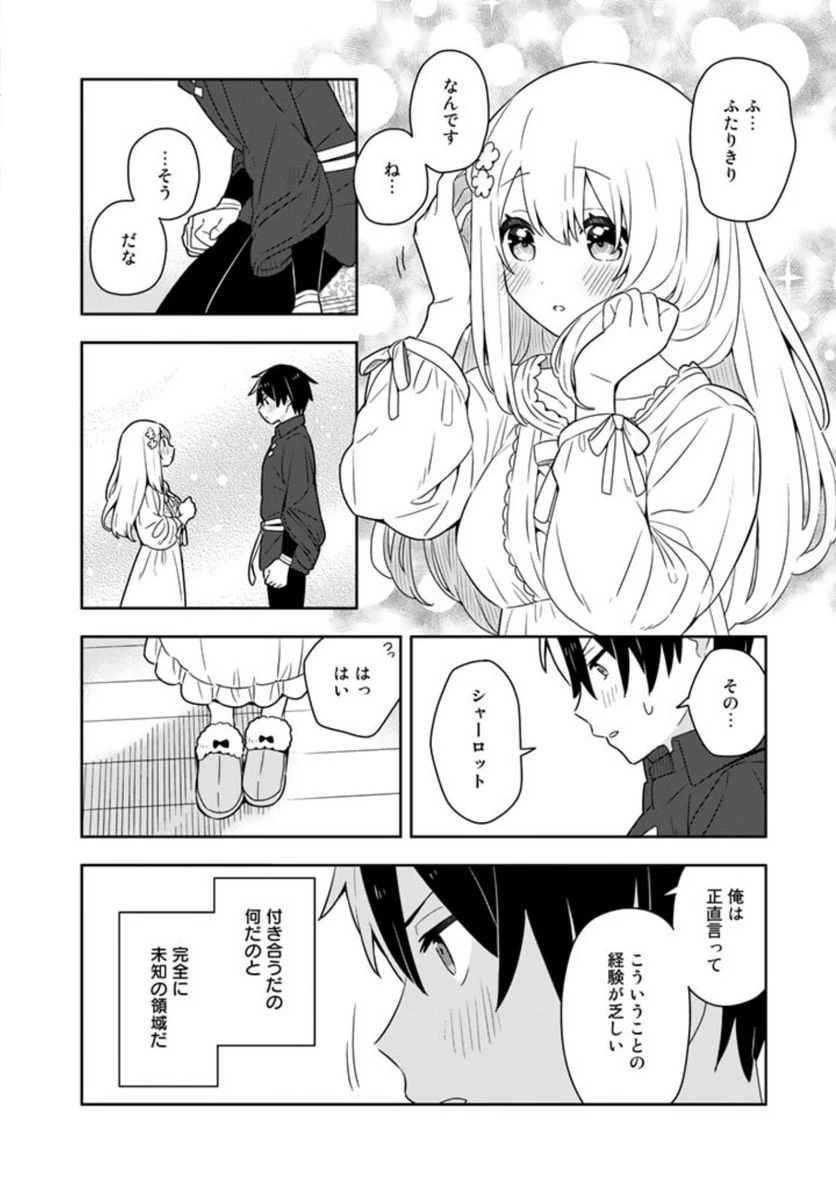 ページ 4 — 第50話