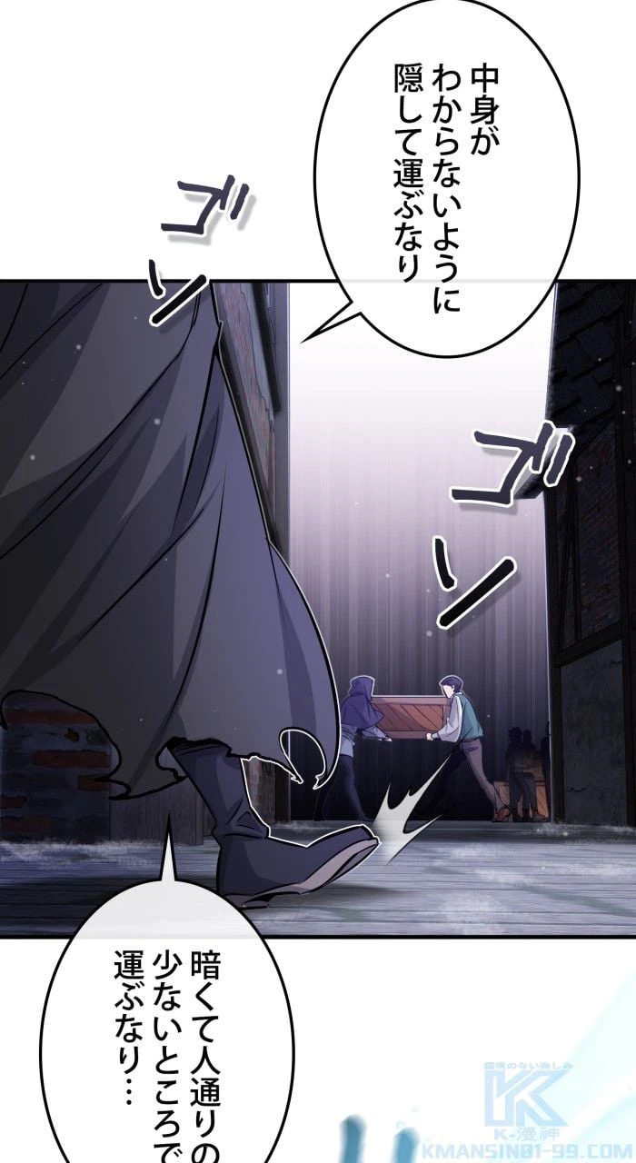 ページ 14 — 第66話
