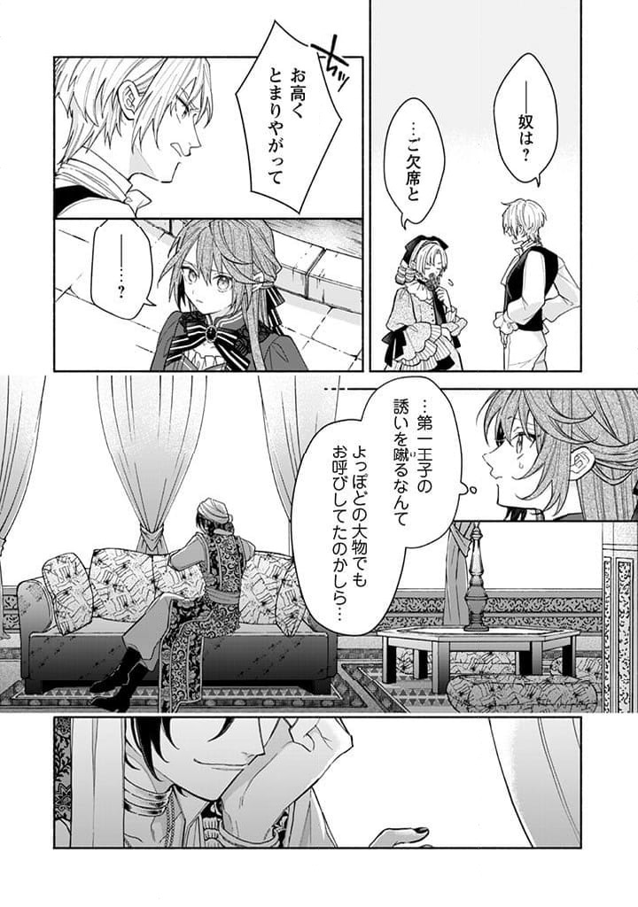 ページ 5 — 第15.1話