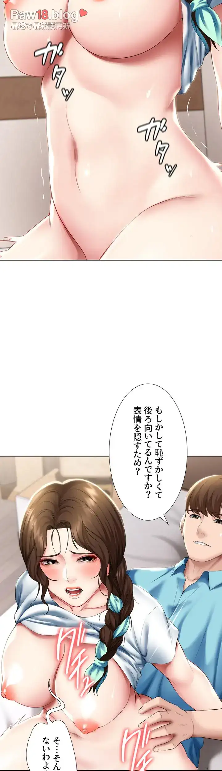 ページ 28 — 第56話