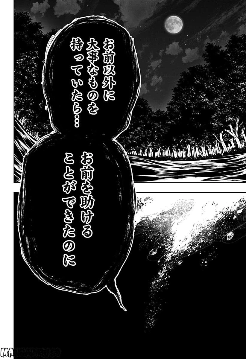 ページ 32 — 第13.6話