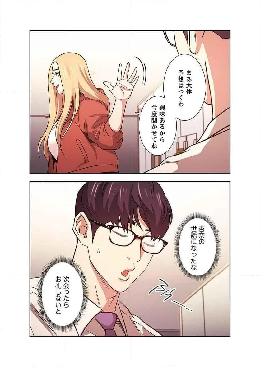 ページ 25 — 第17話