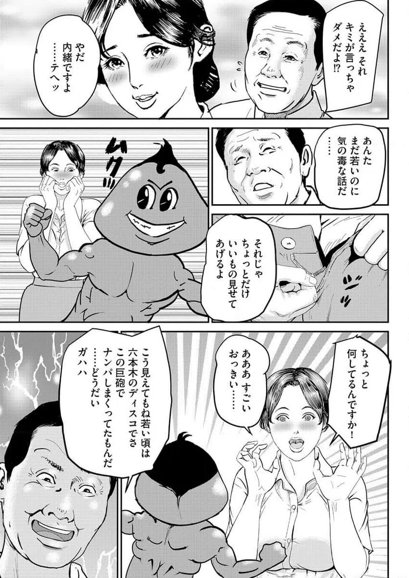 ページ 7 — 第4話