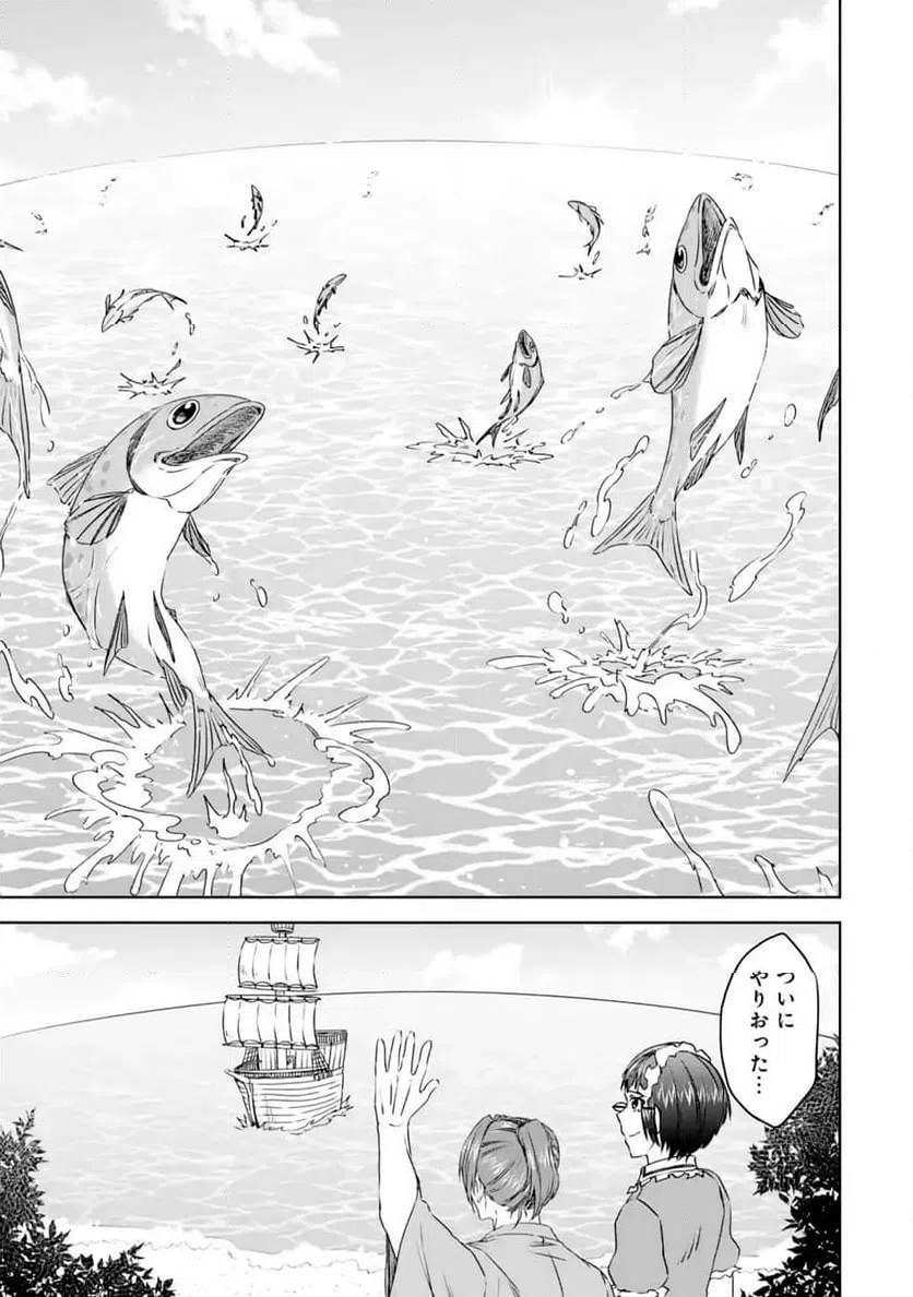 ページ 23 — 第13話