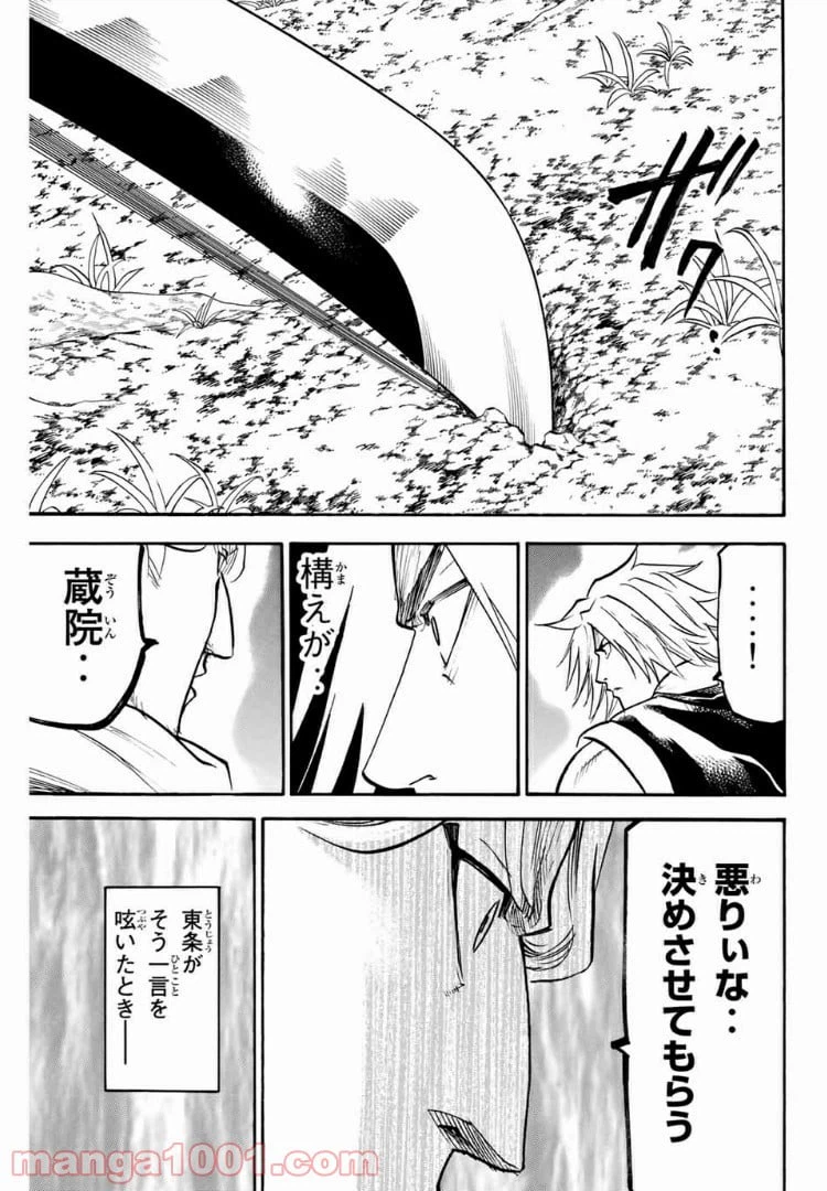 ページ 7 — 第85話