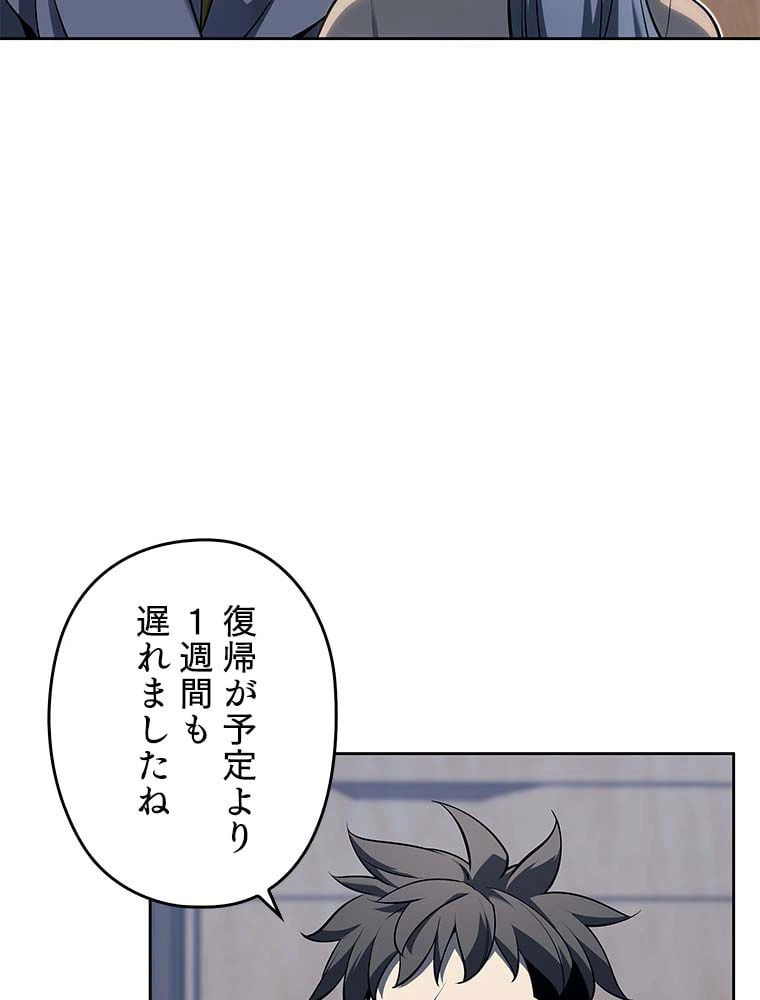 ページ 7 — 第128話