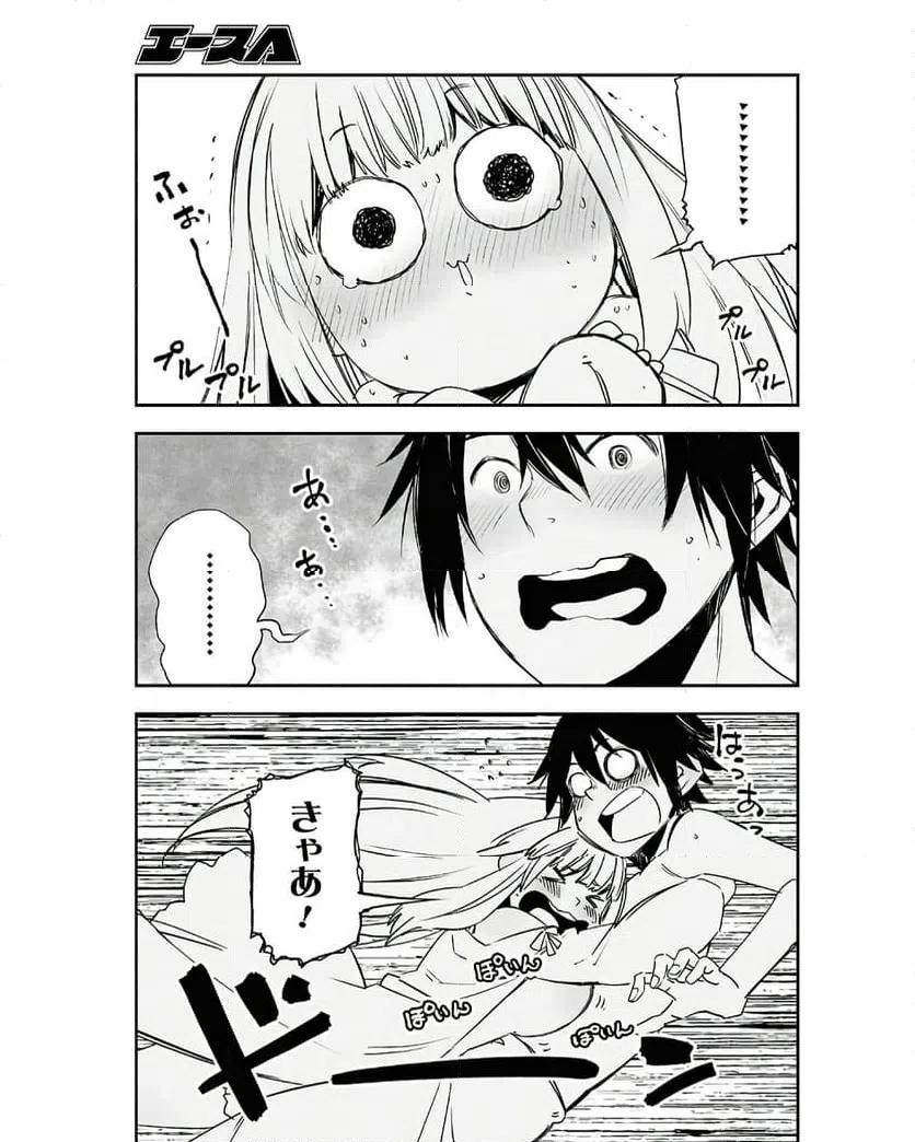 ページ 23 — 第71話