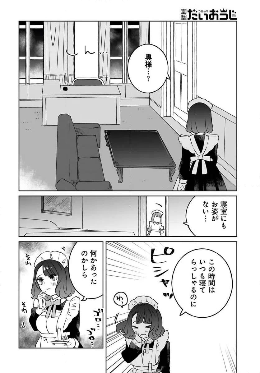 ページ 10 — 第13話