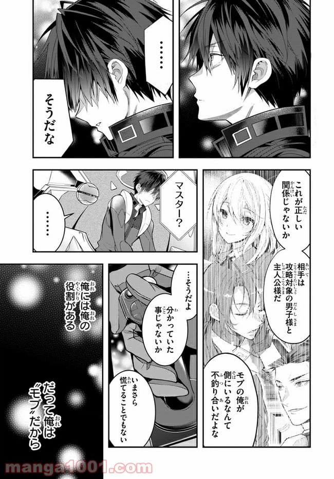 ページ 21 — 第25話