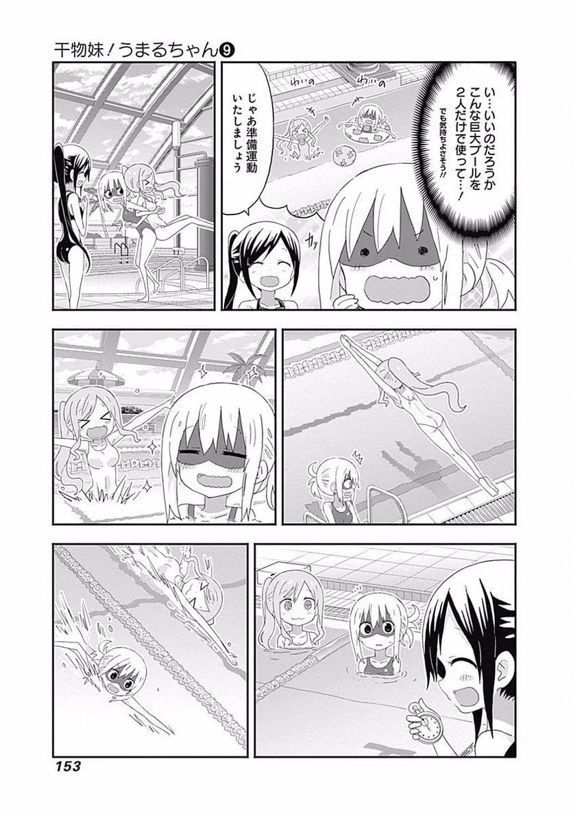 ページ 3 — 第160話