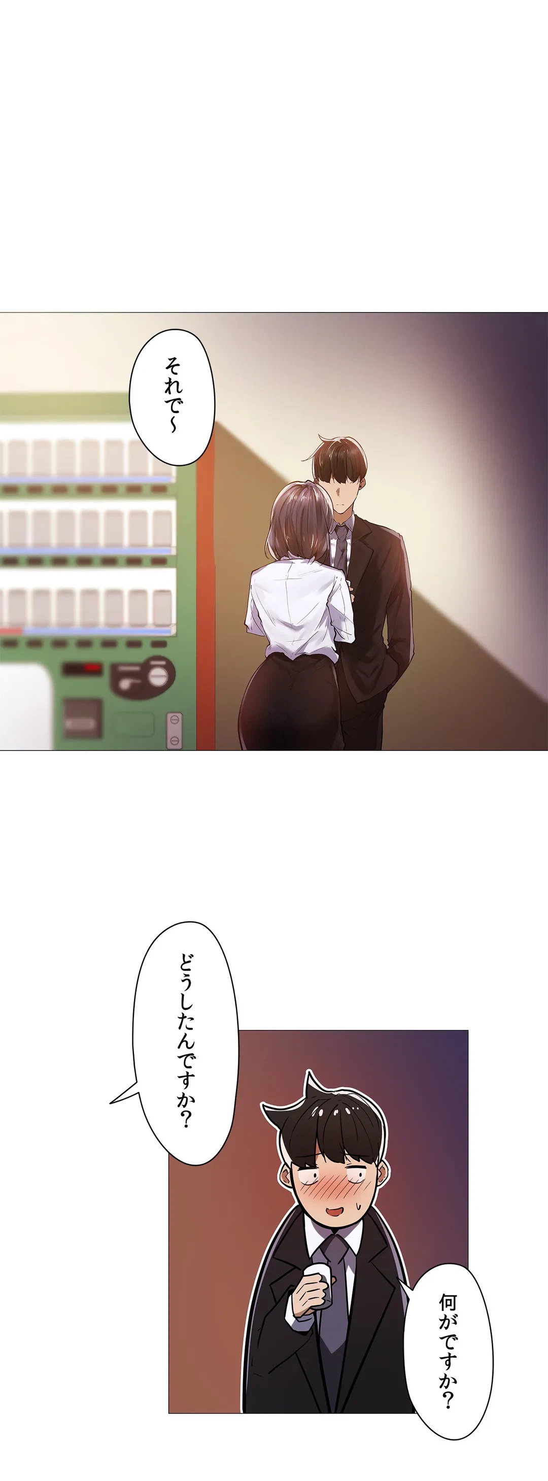 ページ 14 — 第11話