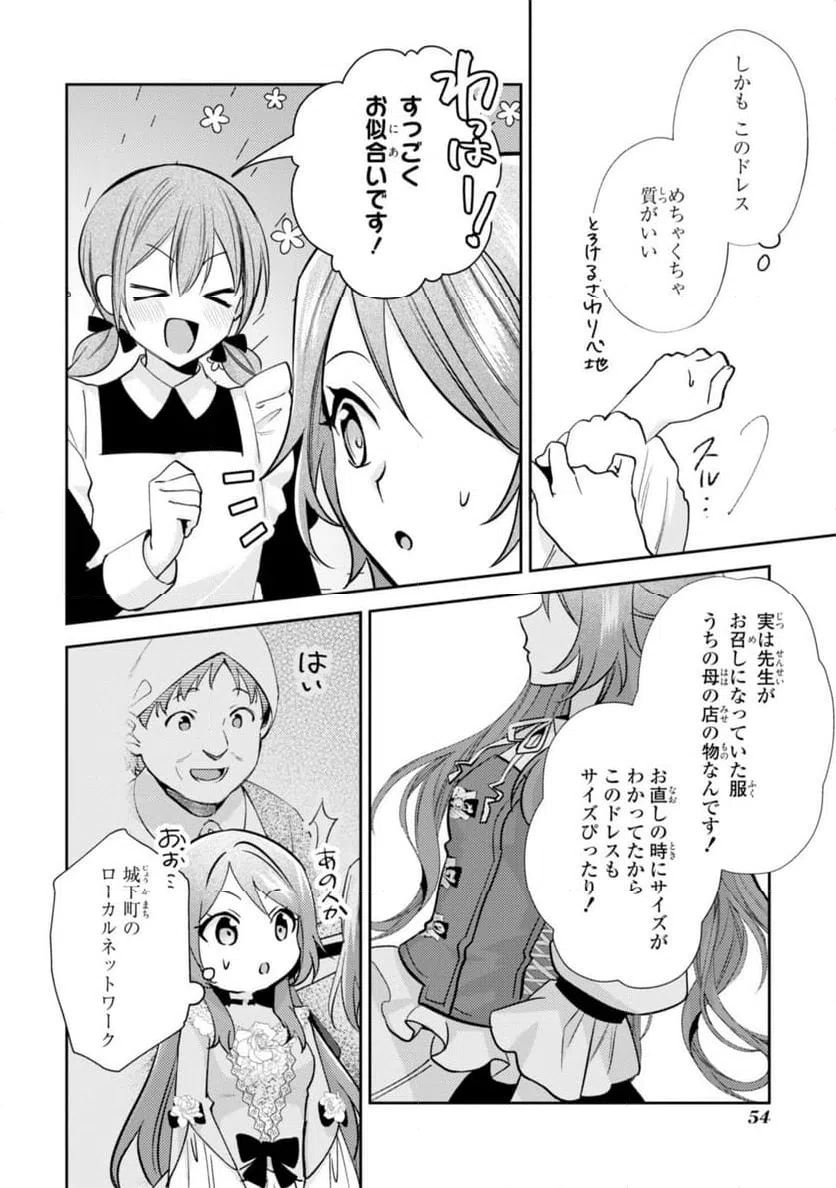 ページ 9 — 第14.2話