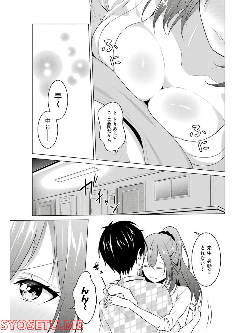 ページ 4 — 第4話