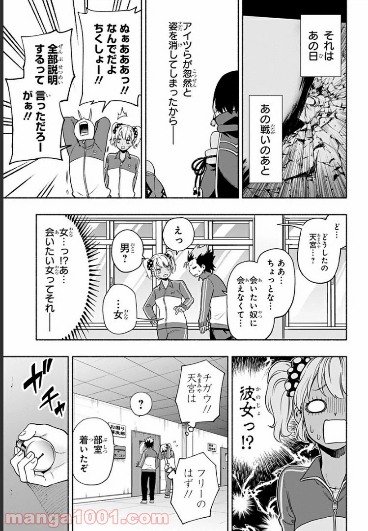 ページ 5 — 第2話