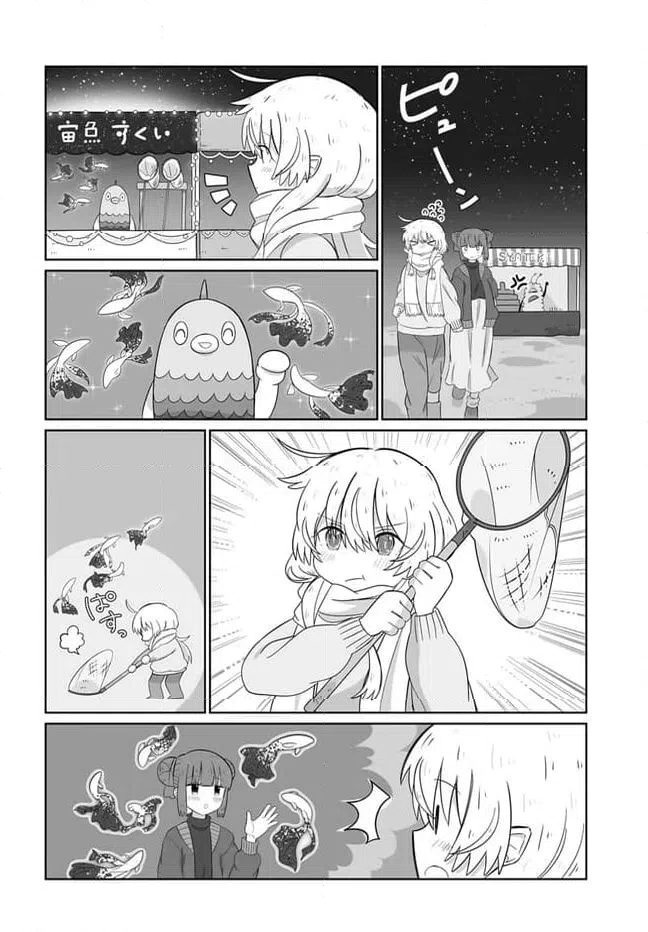 ページ 6 — 第20話