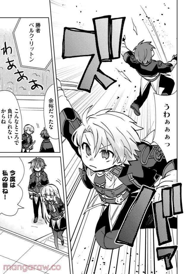 ページ 11 — 第14話