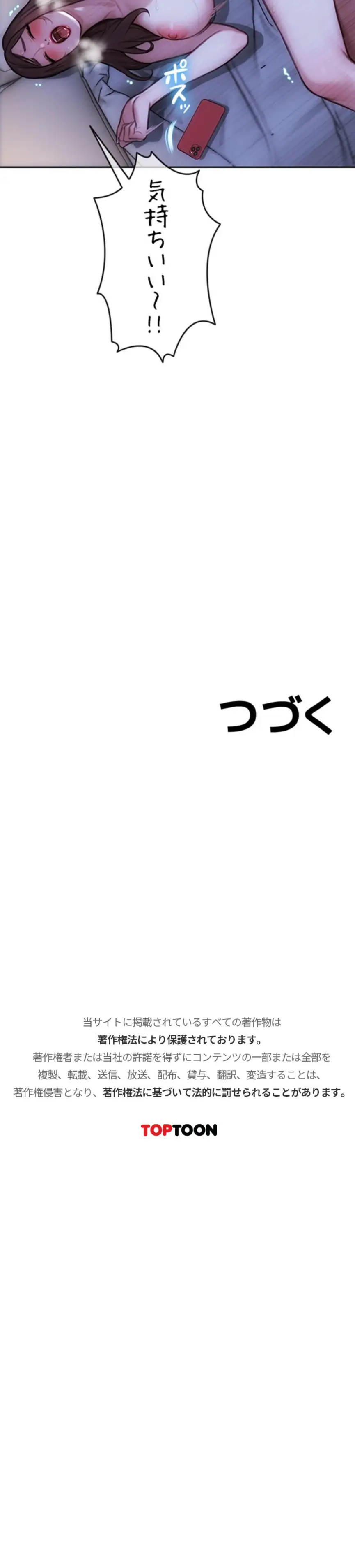ページ 20 — 第44話